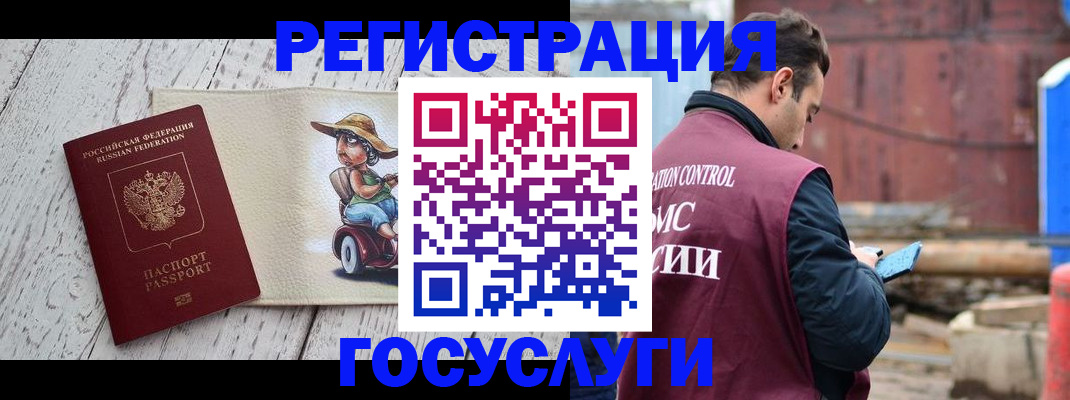 временная регистрация надежно в Вилюйске